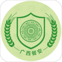 广西餐安培训苹果手机app app免费版