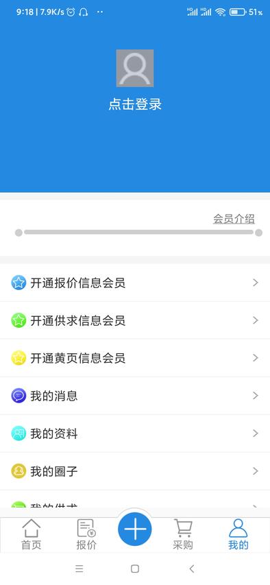 橡胶圈app下载 v1.2.0 安卓版 1