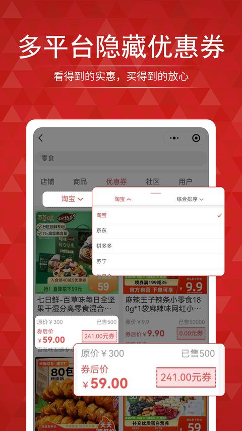 搜店网app手机版下载 v1.2.1.2 安卓版 0