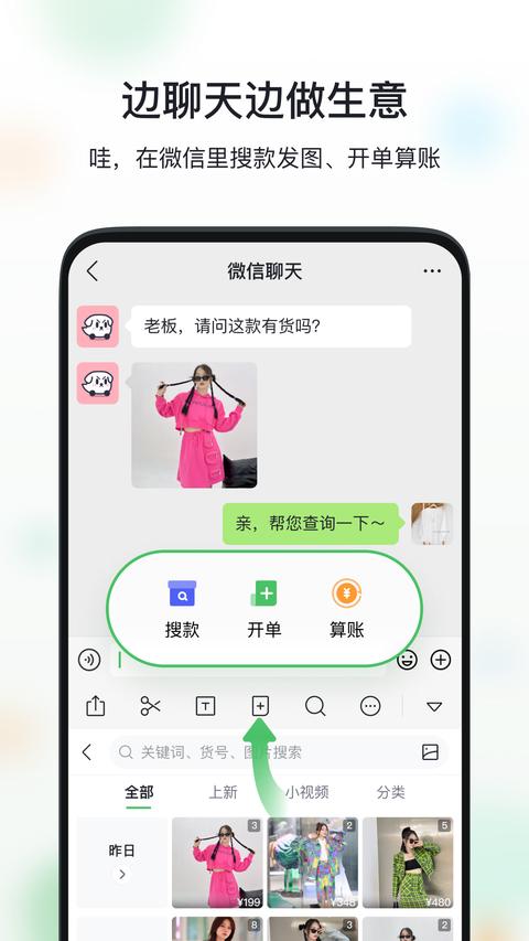 微购相册app官方版下载 v5.1.72.02241640 安卓版0