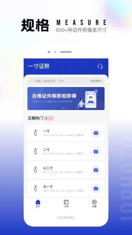 一寸照片制作器app下载