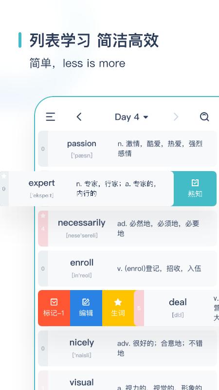简背单词app官方版下载 v5.6.8 安卓版 1