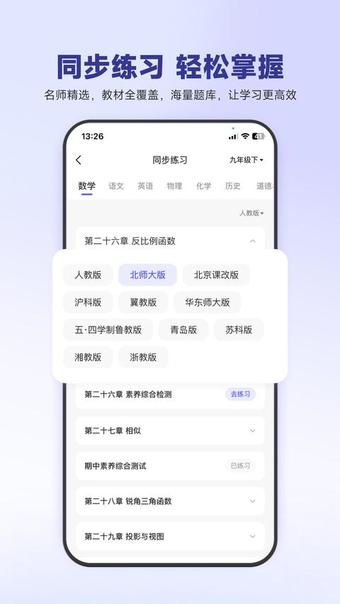 53伴学app官方版下载 v3.00.02 安卓版 1