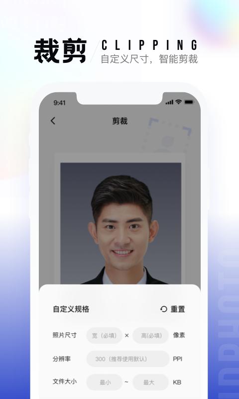 一寸照app官方版下载 v2.2.3 安卓版2