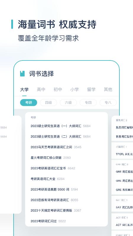 简背单词app官方版下载 v5.6.8 安卓版 2