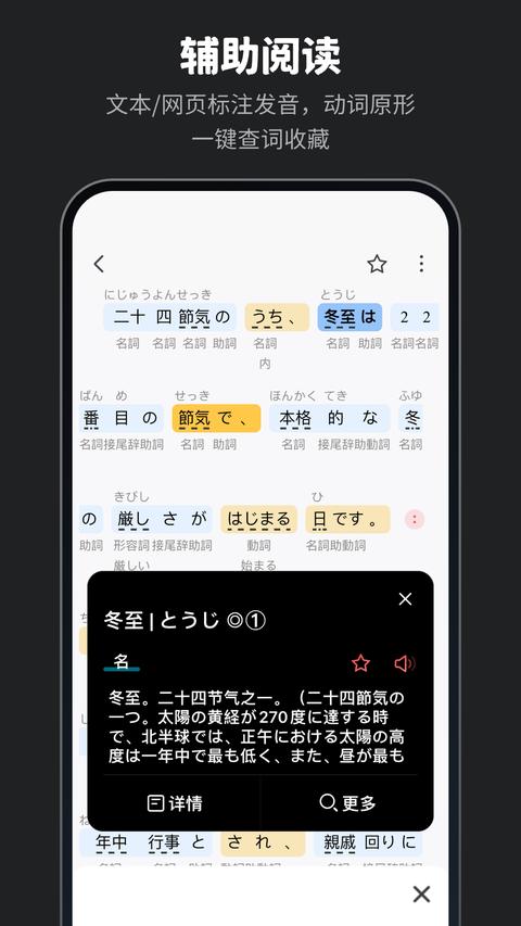 MOJi辞app官方版下载 v8.13.0 安卓版 1