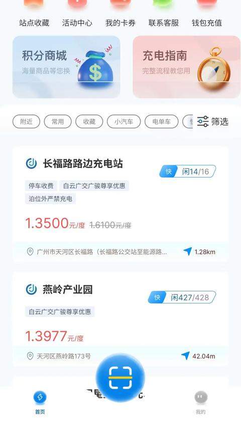 捷电通app免费版下载 v3.1.3 安卓版 0