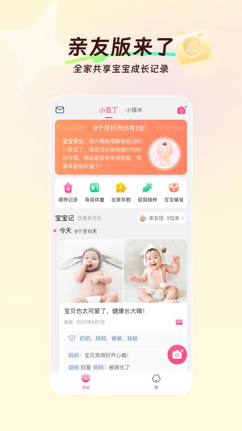 美柚app免费版下载 v8.86.0.0 安卓版0