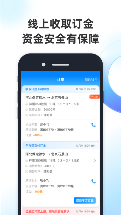 特運通貨站版下載安裝app