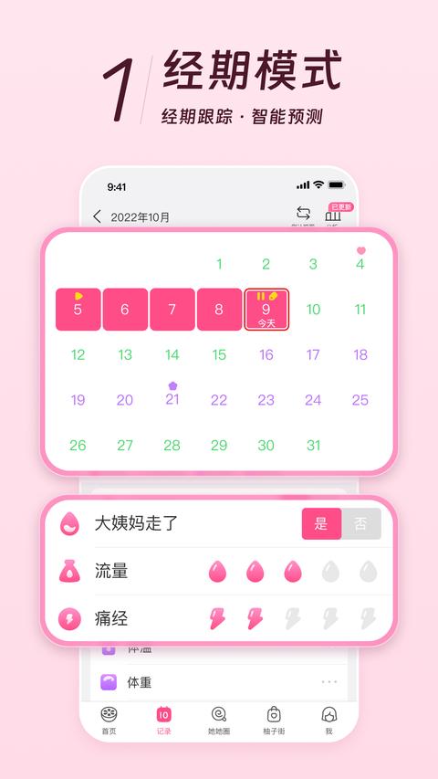 美柚app免費(fèi)版下載 v8.86.0.0 安卓版 1