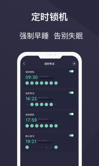 告别手机控app下载