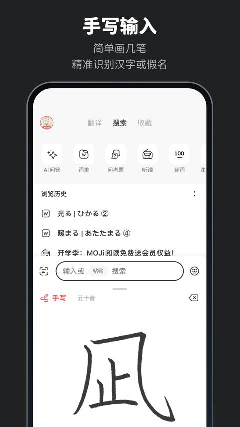 MOJi辞app官方版下载 v8.13.0 安卓版 0