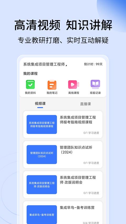 希赛软考助手app手机版下载 v4.0.5 安卓版 1