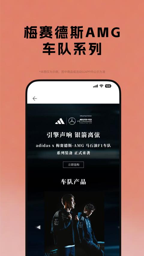 adidas app下载 v4.69.0 安卓版0