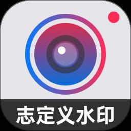 自定义水印相机app