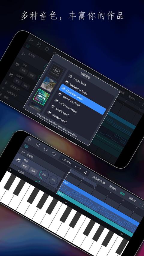 玩酷电音app手机版下载 v3.0 安卓版 1