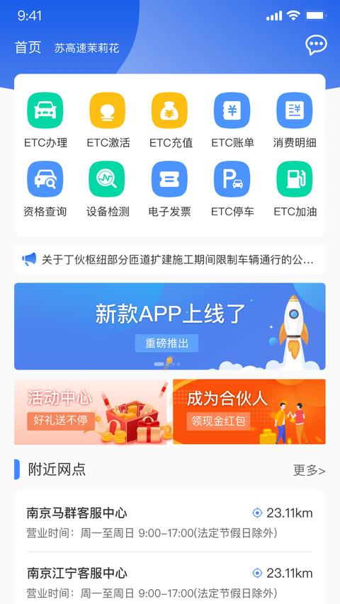 通行宝app官方版下载 v6.2.15 安卓版 0