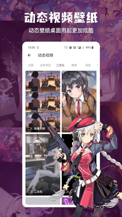 搜图神器app免费版下载 v5.2.3 安卓版 1