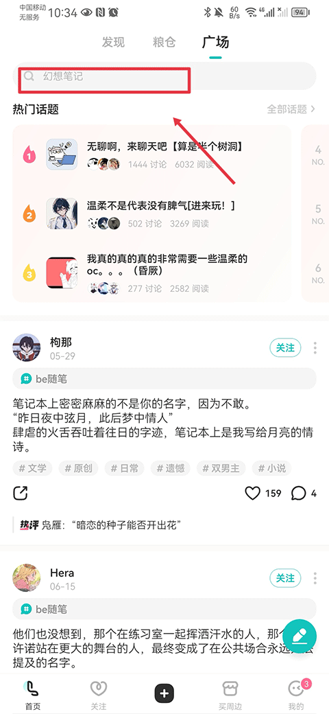 老福特lofter找文章方法