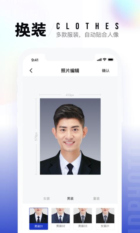 一寸照app官方版下載 v2.2.3 安卓版 1