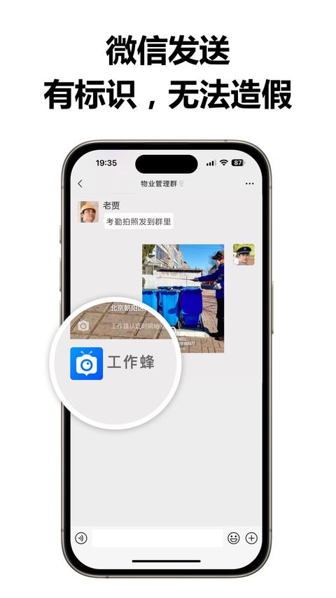 工作蜂相机app手机版下载 v6.0.0 安卓版0