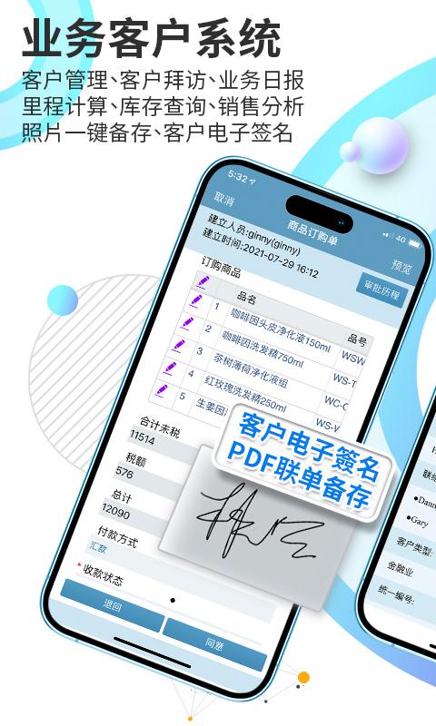 外勤筋斗云app免费版下载 v3.8.59 安卓版 0