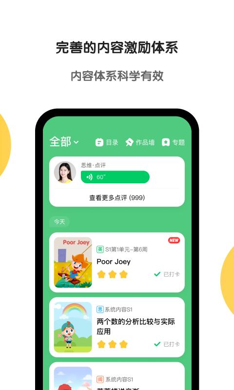 斑马AI学app下载 v7.14.0 安卓版 0