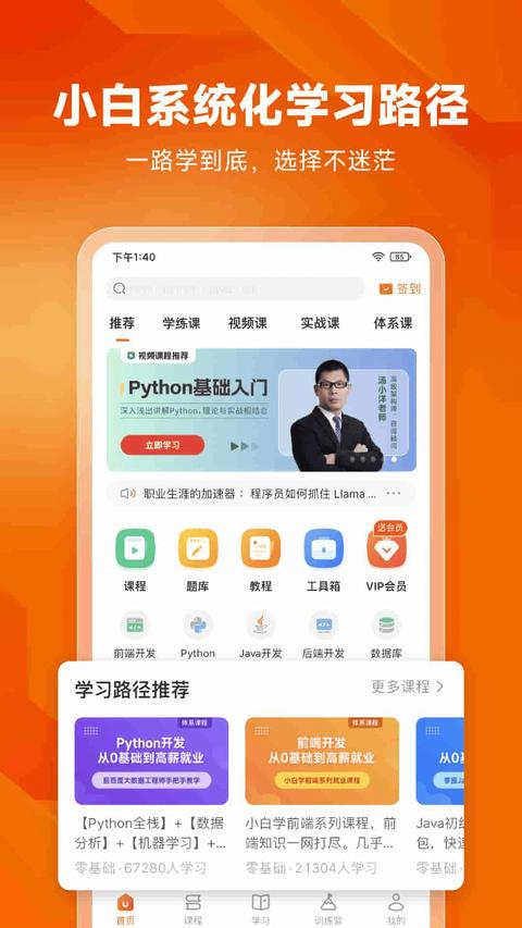 编程狮app最新版下载 v3.8.20 安卓版 0