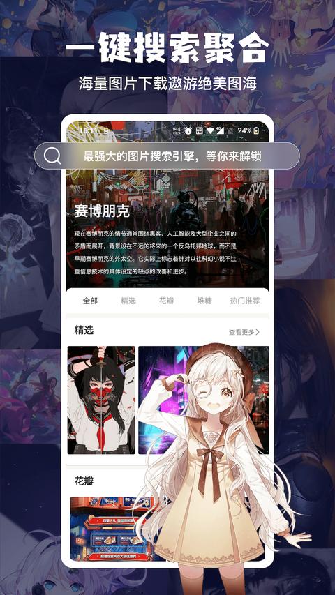 搜图神器app免费版下载 v5.2.3 安卓版 0