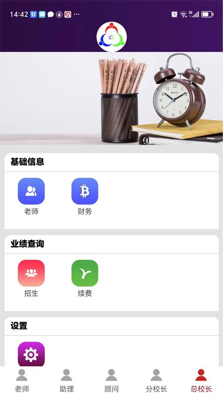 三人行助教app官方版下载 v0.3.16 安卓版 1