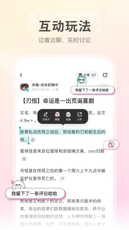 网易LOFTER app官方版下载 v8.1.14 安卓版 0