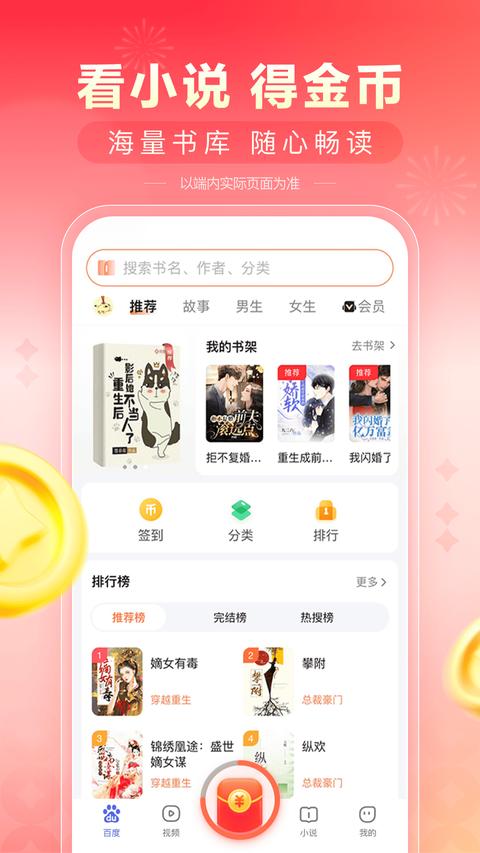 百度极速版app手机版下载 v6.44.0.10 安卓版2