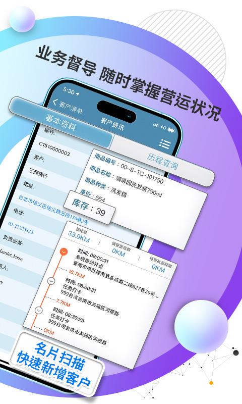 外勤筋斗云app免费版下载 v3.8.59 安卓版 1