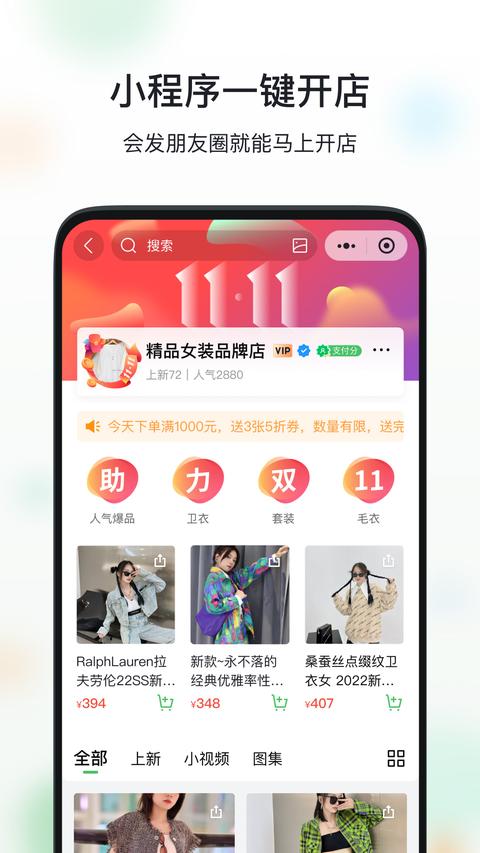 微购相册app官方版下载 v5.1.72.02241640 安卓版2