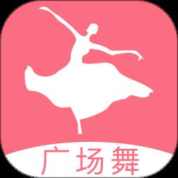 学跳广场舞app最新版