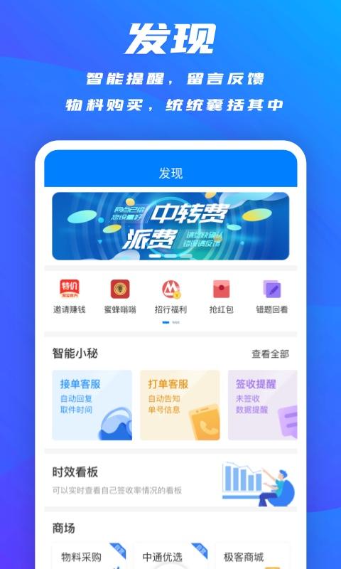 掌中通app下载 v6.58.0 安卓版 1