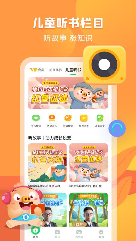 简小知app免费版下载 v3.80.0 安卓版 2