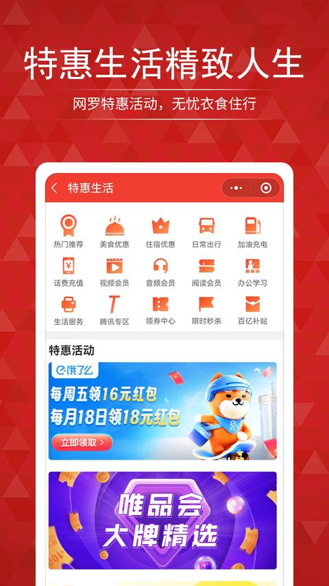 搜店网app手机版下载 v1.2.1.2 安卓版1