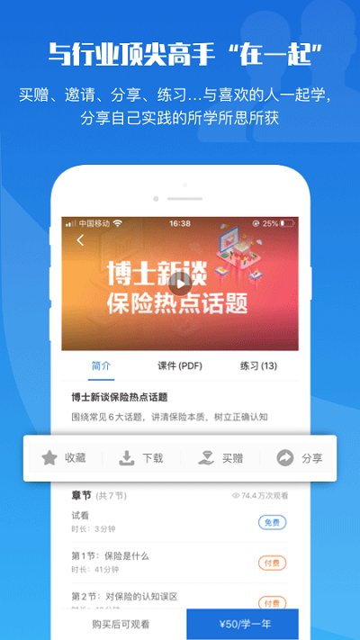 top论坛网下载app