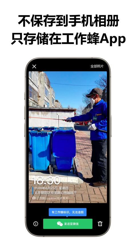 工作蜂相机app手机版下载 v6.0.0 安卓版1
