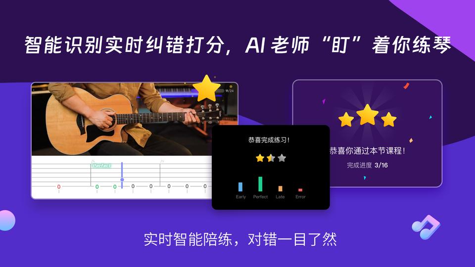 AI音乐学园app下载 v6.8.6 安卓版 2