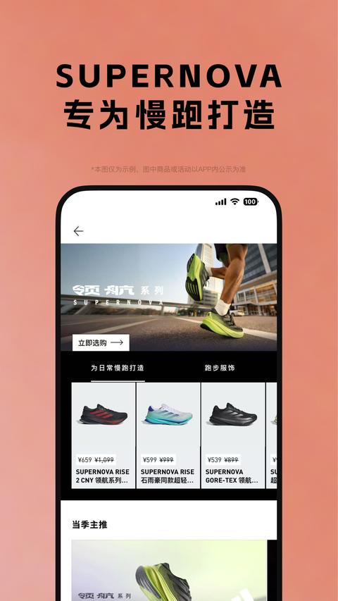 adidas app下载 v4.69.0 安卓版 2