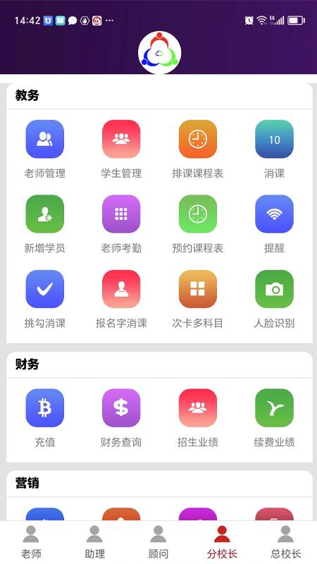 三人行助教app官方版下载 v0.3.16 安卓版 0