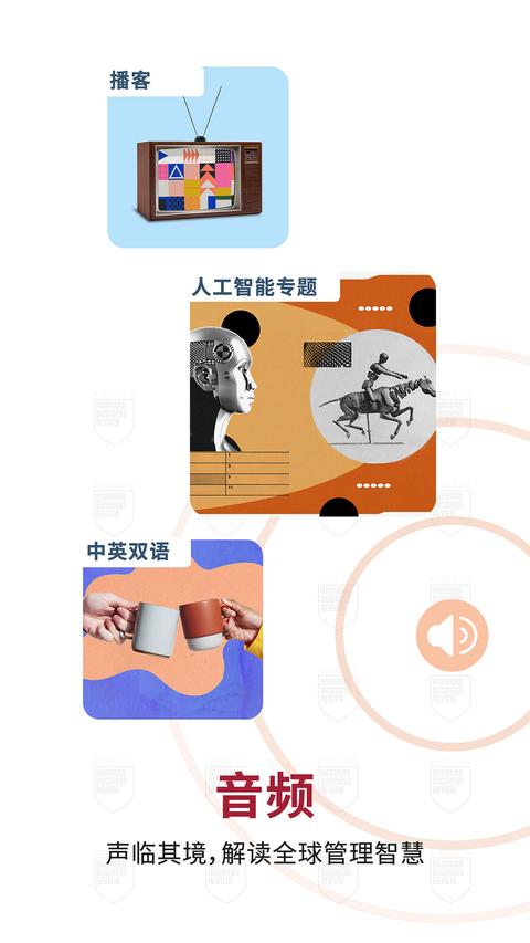 哈佛商业评论app免费版下载 v2.9.15 安卓版1