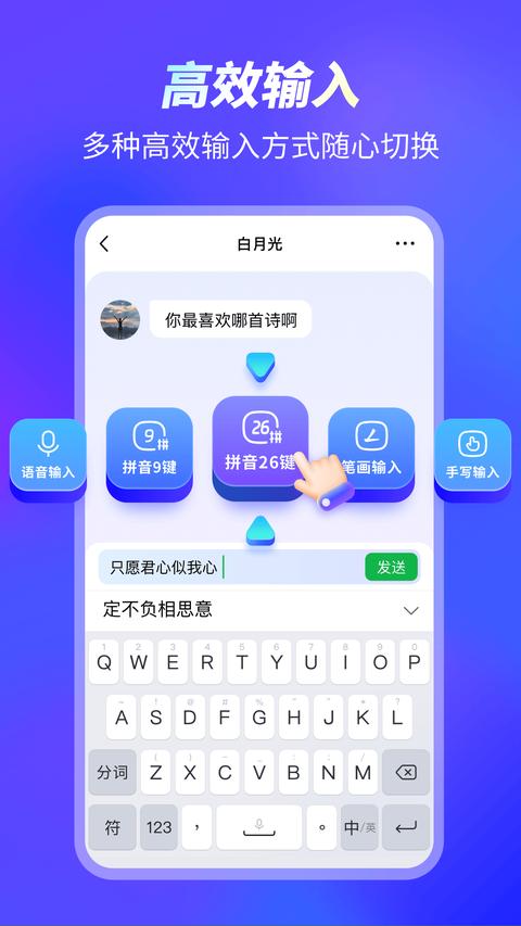 99输入法app官方版下载 v1.2.0.200 安卓版0