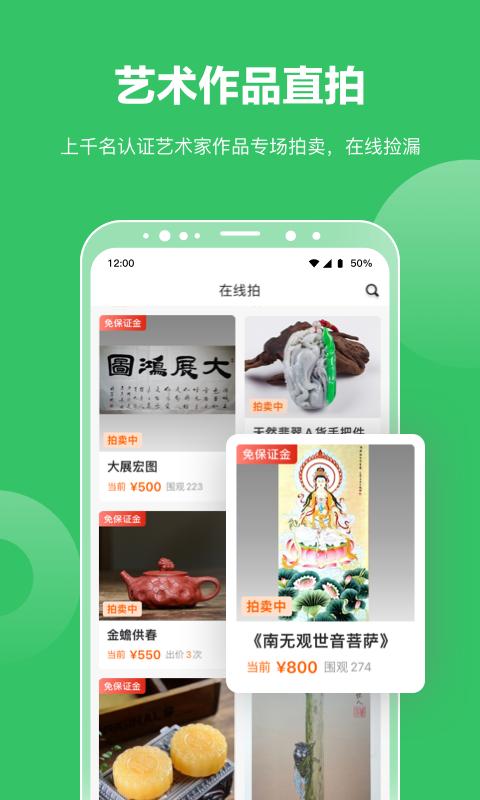 雅昌拍卖图录app手机版下载 v6.18.2 安卓版 0