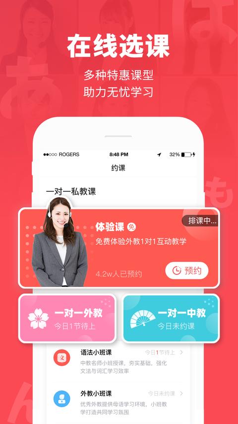 日本村日语app免费版下载 v3.9.4 安卓版 0