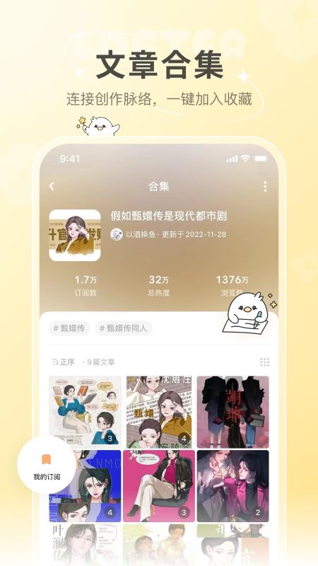 网易LOFTER app官方版下载 v8.1.14 安卓版 1