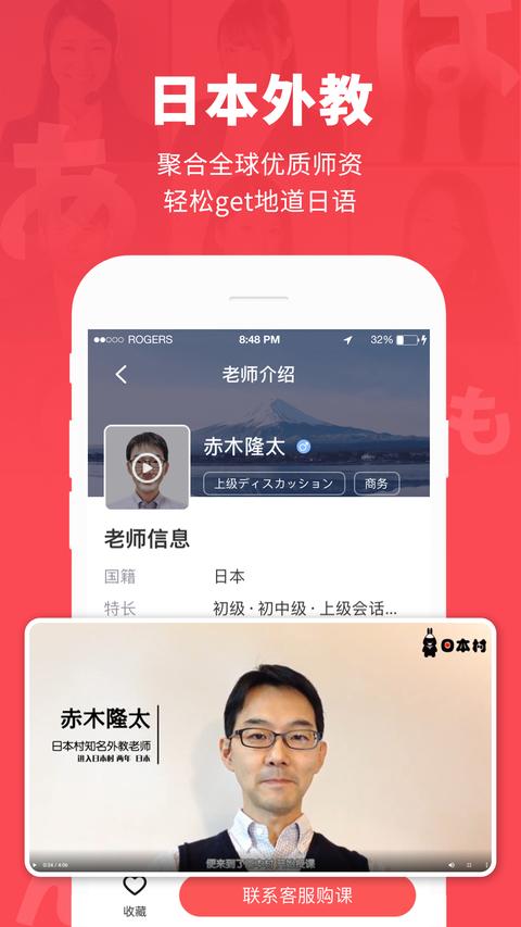 日本村日语app免费版下载 v3.9.4 安卓版 2