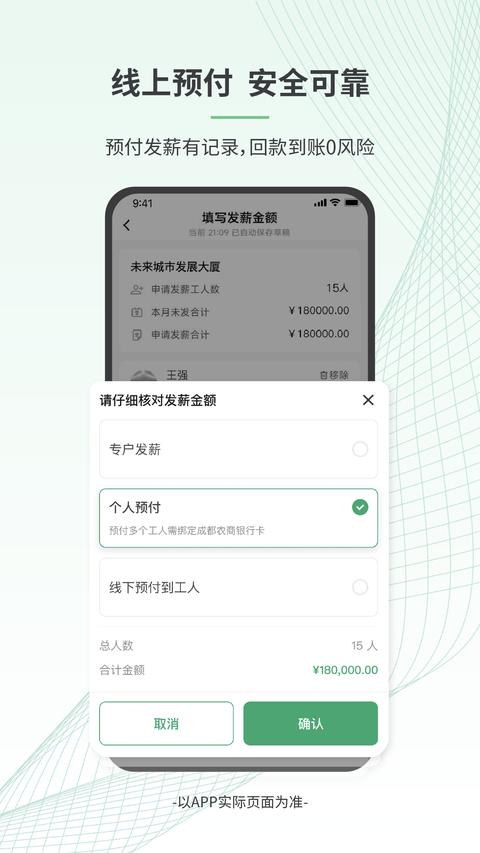 安心筑管理版app最新版下载 v3.6.4 安卓版 2